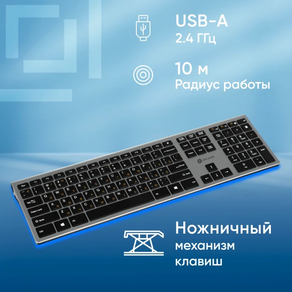 Клавиатура Оклик 890S серый USB беспроводная slim Клавиатура Оклик 890S серый USB беспроводная slim