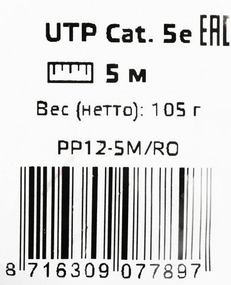Патч-корд Premier PP12-5M/RO 1000Гбит/с UTP 4 пары cat.5E CCA molded 5м розовый RJ-45 (m)-RJ-45 (m)