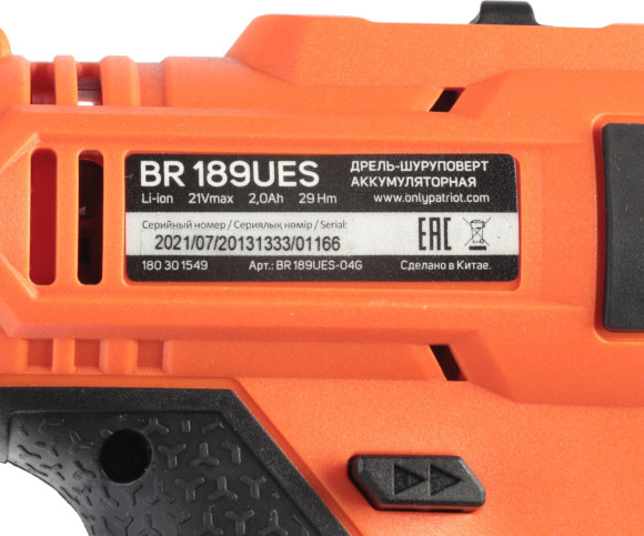 Дрель-шуруповерт Patriot BR 189UES аккум. патрон:быстрозажимной (180301549)