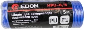 Шланг для пневмоинструмента Edon HPU-8/5 5м синий