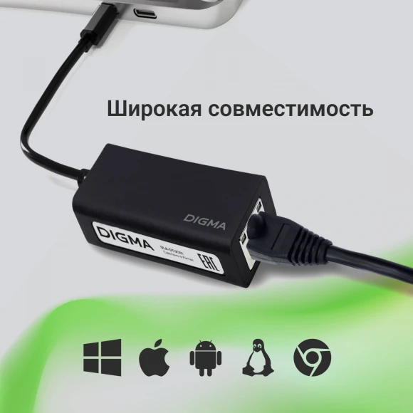 Сетевой адаптер 2.5G Ethernet Digma DLA-GTUC01 USB 3.0 Сетевой адаптер 2.5G Ethernet Digma DLA-GTUC01 USB 3.0