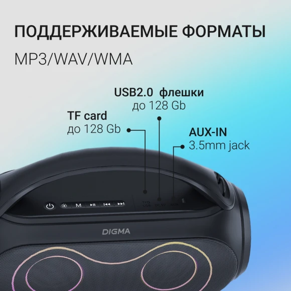 Колонка порт. Digma D-PS1532 черный 60W 2.0 BT 10м 3600mAh (PS1532B) Колонка порт. Digma D-PS1532 черный 60W 2.0 BT 10м 3600mAh (PS1532B)