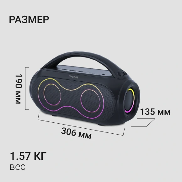 Колонка порт. Digma D-PS1532 черный 60W 2.0 BT 10м 3600mAh (PS1532B) Колонка порт. Digma D-PS1532 черный 60W 2.0 BT 10м 3600mAh (PS1532B)