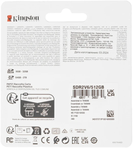Флеш карта SDXC 512GB Kingston SDR2V6/512GB Canvas React Plus w/o adapter Флеш карта SDXC 512GB Kingston SDR2V6/512GB Canvas React Plus w/o adapter