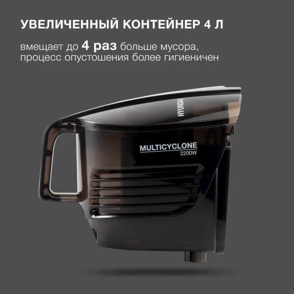 Пылесос Hyundai HYV-C2650 2200Вт черный/серебристый