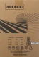 Корпус Accord ACC-ZM3B черный без БП mATX 4x120mm 2x140mm 2xUSB2.0 1xUSB3.0 audio bott PSU