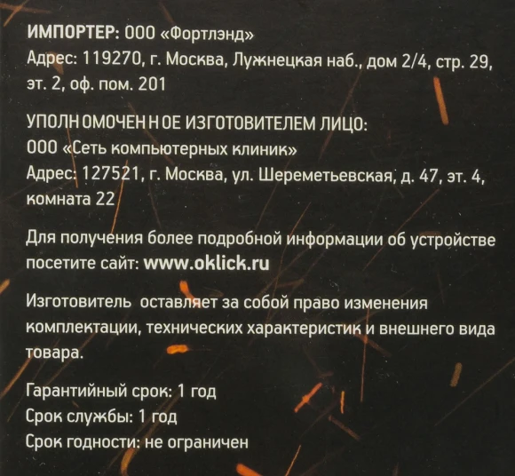 Наушники с микрофоном Оклик HS-L380G ABADDON черный/красный 1.8м мониторные оголовье (1100404) Наушники с микрофоном Оклик HS-L380G ABADDON черный/красный 1.8м мониторные оголовье (1100404)