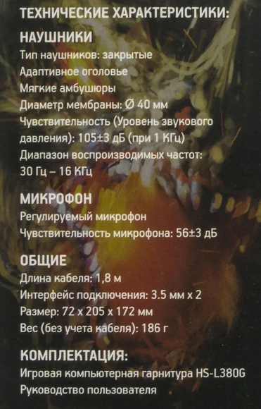 Наушники с микрофоном Оклик HS-L380G ABADDON черный/красный 1.8м мониторные оголовье (1100404) Наушники с микрофоном Оклик HS-L380G ABADDON черный/красный 1.8м мониторные оголовье (1100404)