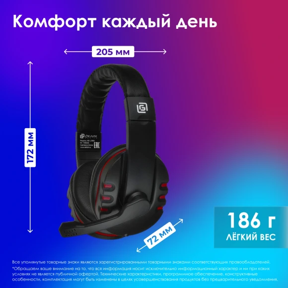 Наушники с микрофоном Оклик HS-L380G ABADDON черный/красный 1.8м мониторные оголовье (1100404)