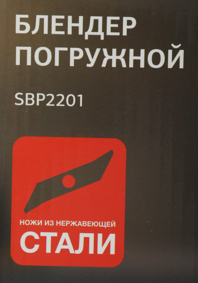 Блендер погружной Starwind SBP2201 850Вт красный/черный