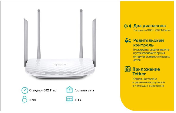 Роутер беспроводной TP-Link Archer A5 AC1200 10/100BASE-TX белый