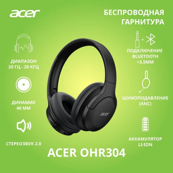 Наушники с микрофоном Acer OHR304 черный 1.2м мониторные BT оголовье (ZL.HDSEE.00B)