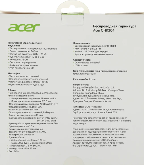 Наушники с микрофоном Acer OHR304 черный 1.2м мониторные BT оголовье (ZL.HDSEE.00B)