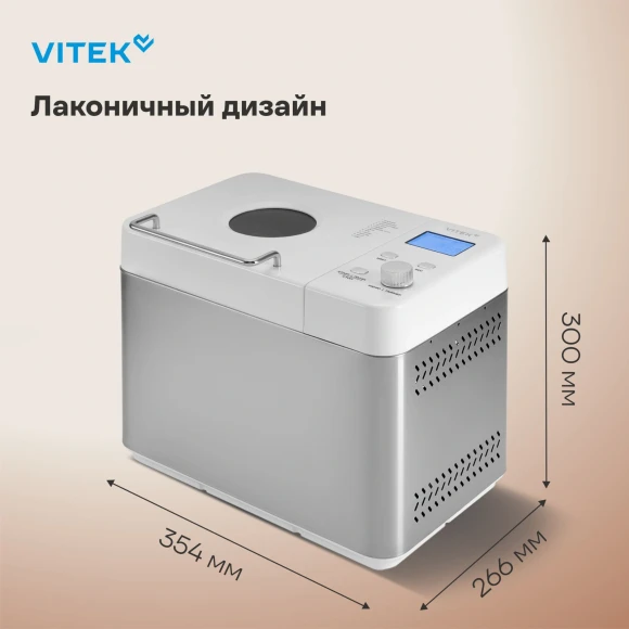 Хлебопечь Vitek VT-BM1301 650Вт серый/серебристый Хлебопечь Vitek VT-BM1301 650Вт серый/серебристый