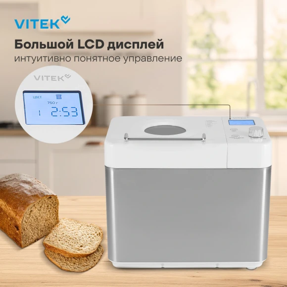 Хлебопечь Vitek VT-BM1301 650Вт серый/серебристый Хлебопечь Vitek VT-BM1301 650Вт серый/серебристый