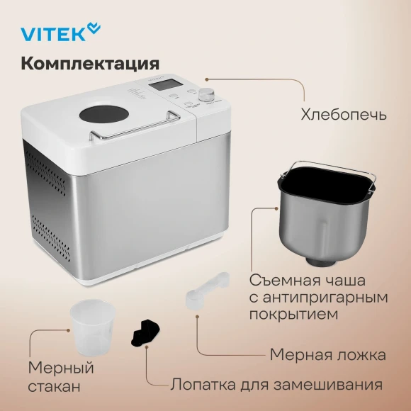 Хлебопечь Vitek VT-BM1301 650Вт серый/серебристый Хлебопечь Vitek VT-BM1301 650Вт серый/серебристый