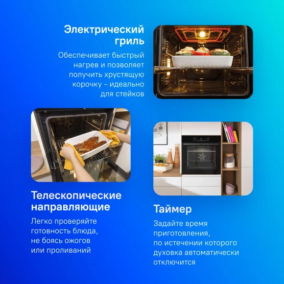 Духовой шкаф Электрический Gorenje BO6735E05B черный Духовой шкаф Электрический Gorenje BO6735E05B черный