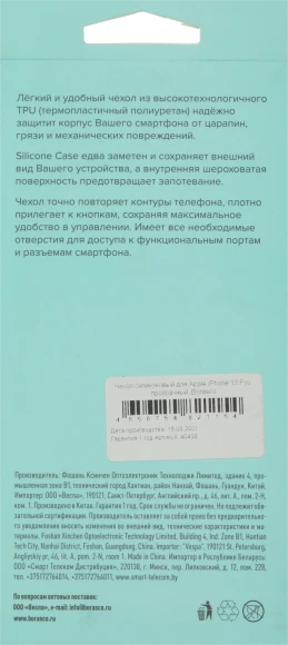 Чехол (клип-кейс) BoraSCO для Apple iPhone 13 Pro прозрачный (40438) Чехол (клип-кейс) BoraSCO для Apple iPhone 13 Pro прозрачный (40438)