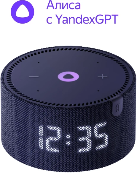 Умная колонка Yandex Станция Мини с часами Алиса синий 10W 1.0 BT 10м (YNDX-00020B) Умная колонка Yandex Станция Мини с часами Алиса синий 10W 1.0 BT 10м (YNDX-00020B)