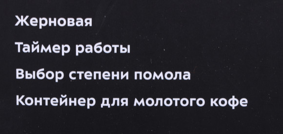 Кофемолка Kitfort КТ-784 165Вт сист.помол.:жернова вместим.:100гр черный Кофемолка Kitfort КТ-784 165Вт сист.помол.:жернова вместим.:100гр черный