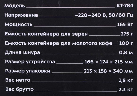 Кофемолка Kitfort КТ-784 165Вт сист.помол.:жернова вместим.:100гр черный Кофемолка Kitfort КТ-784 165Вт сист.помол.:жернова вместим.:100гр черный