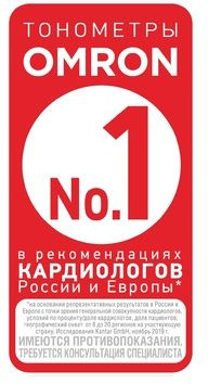 Тонометр автоматический Omron M2 Basic (HEM-7121-RU)