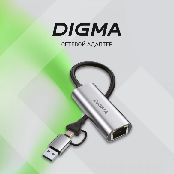 Сетевой адаптер Gigabit Ethernet Digma DLA-GEUC01 USB 3.0