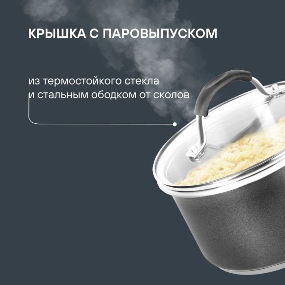 Ковш Rondell Stern RDS-008 1.9л. d=16см (с крышкой) темно-серый