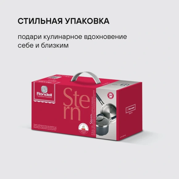 Ковш Rondell Stern RDS-008 1.9л. d=16см (с крышкой) темно-серый