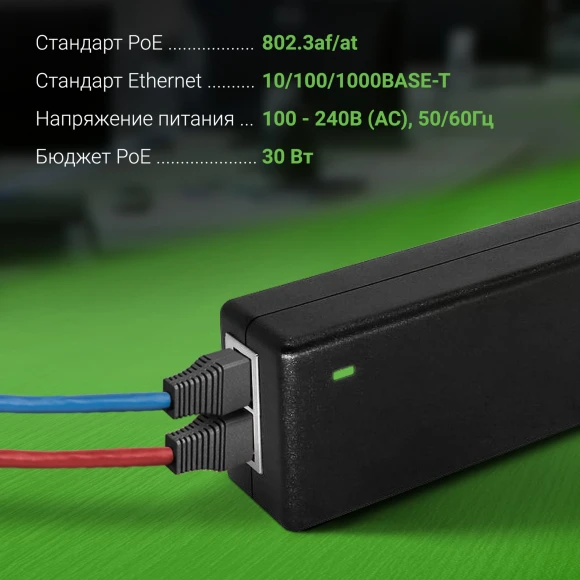 Инжектор PoE Digma DNP30W48GTXP 10/100/1000BASE-T 30Вт 100-240В(АС) Инжектор PoE Digma DNP30W48GTXP 10/100/1000BASE-T 30Вт 100-240В(АС)
