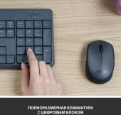 Клавиатура + мышь Logitech MK235 клав:серый мышь:серый/черный USB беспроводная Multimedia (920-007949)