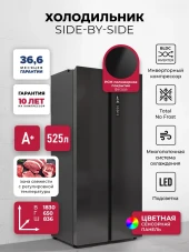 Холодильник Lex LSB525BLID 2-хкамерн. черный инвертер