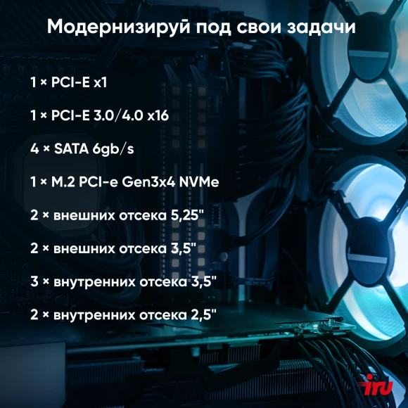 ПК IRU Planio 310H6SEV MT i7 12700 (2.1) 16Gb SSD512Gb UHDG 770 FreeDOS GbitEth 400W черный (RUS) (2113520) ПК IRU Planio 310H6SEV MT i7 12700 (2.1) 16Gb SSD512Gb UHDG 770 FreeDOS GbitEth 400W черный (RUS) (2113520)