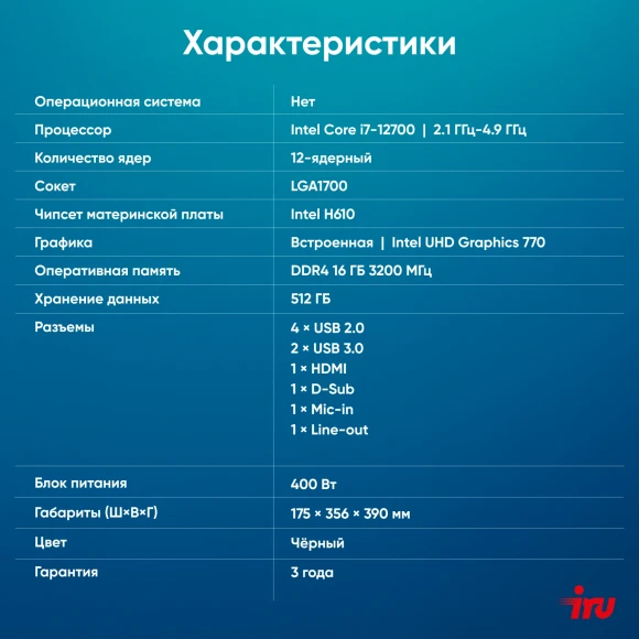 ПК IRU Planio 310H6SEV MT i7 12700 (2.1) 16Gb SSD512Gb UHDG 770 FreeDOS GbitEth 400W черный (RUS) (2113520) ПК IRU Planio 310H6SEV MT i7 12700 (2.1) 16Gb SSD512Gb UHDG 770 FreeDOS GbitEth 400W черный (RUS) (2113520)