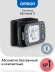 Тонометр запястный Omron RS7 Intelli IT