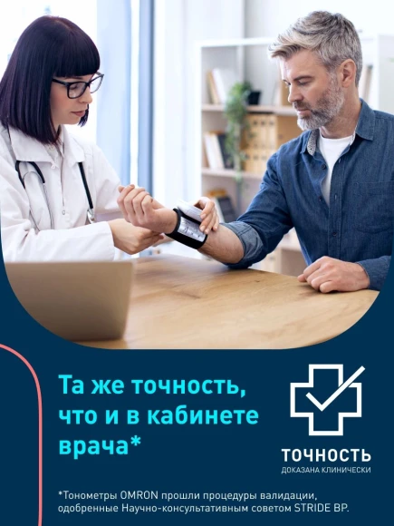 Тонометр запястный Omron RS7 Intelli IT