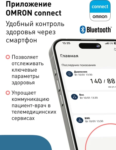 Тонометр запястный Omron RS7 Intelli IT
