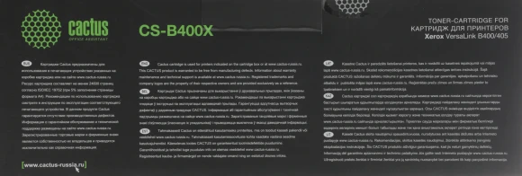 Картридж лазерный Cactus CS-B400X 106R03585 черный (24600стр.) для Xerox VersaLink B400/405