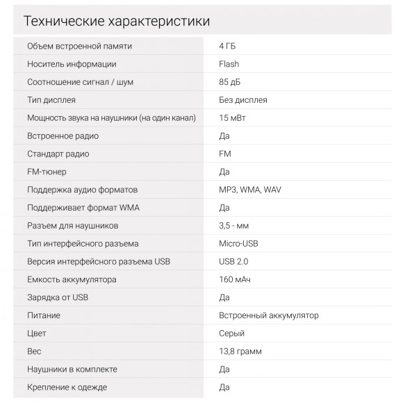 Плеер Flash Digma C2L 4Gb серый/FM/clip Плеер Flash Digma C2L 4Gb серый/FM/clip
