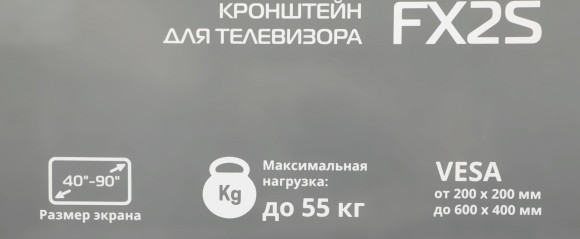 Кронштейн для телевизора Buro FX2S черный 40"-90" макс.55кг настенный фиксированный Кронштейн для телевизора Buro FX2S черный 40"-90" макс.55кг настенный фиксированный