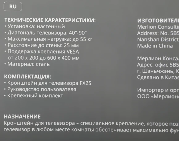 Кронштейн для телевизора Buro FX2S черный 40"-90" макс.55кг настенный фиксированный Кронштейн для телевизора Buro FX2S черный 40"-90" макс.55кг настенный фиксированный