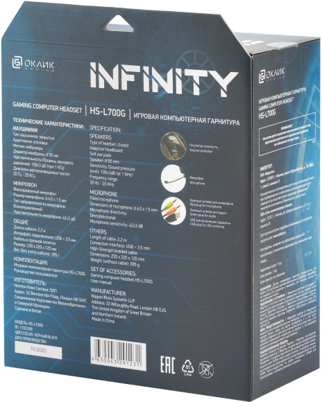 Наушники с микрофоном Оклик HS-L700G INFINITY черный 2.2м мониторные оголовье (1102308)