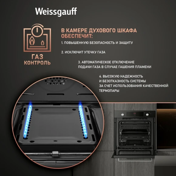 Духовой шкаф Газовый Weissgauff WGO 706 D черное стекло Духовой шкаф Газовый Weissgauff WGO 706 D черное стекло