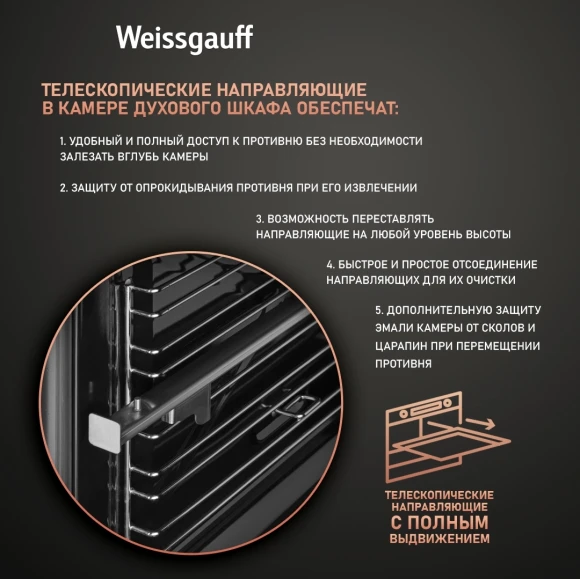 Духовой шкаф Газовый Weissgauff WGO 706 D черное стекло Духовой шкаф Газовый Weissgauff WGO 706 D черное стекло
