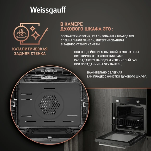 Духовой шкаф Газовый Weissgauff WGO 706 D черное стекло Духовой шкаф Газовый Weissgauff WGO 706 D черное стекло