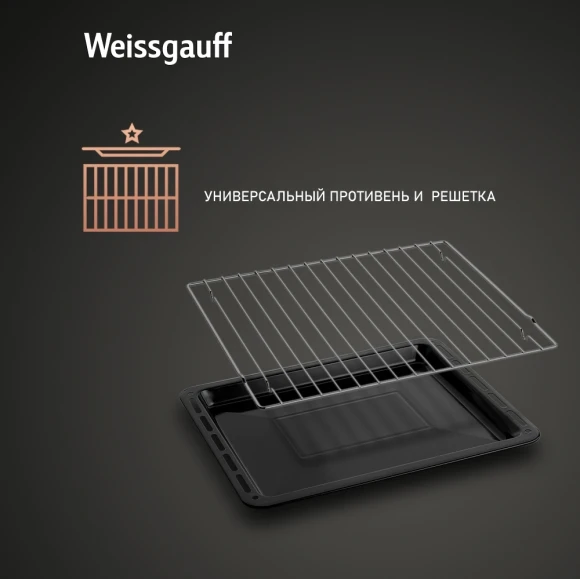 Духовой шкаф Газовый Weissgauff WGO 706 D черное стекло Духовой шкаф Газовый Weissgauff WGO 706 D черное стекло
