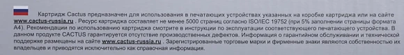 Картридж лазерный Cactus CS-TK590Y TK-590Y желтый (5000стр.) для Kyocera FS-C2026MFP/C2126MFP/C2526MFP/C2626MFP/C5250DN Картридж лазерный Cactus CS-TK590Y TK-590Y желтый (5000стр.) для Kyocera FS-C2026MFP/C2126MFP/C2526MFP/C2626MFP/C5250DN