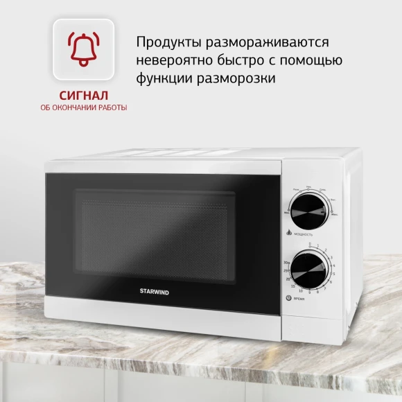 Микроволновая Печь Starwind SMW4020 20л. 700Вт белый