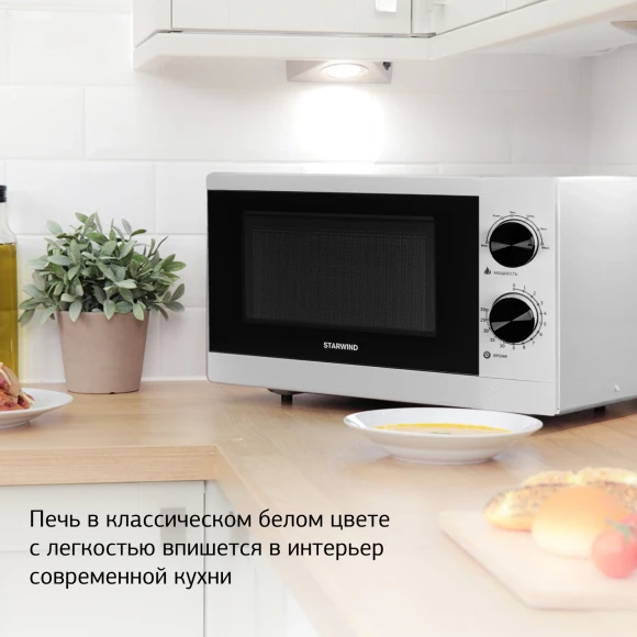 Микроволновая Печь Starwind SMW4020 20л. 700Вт белый