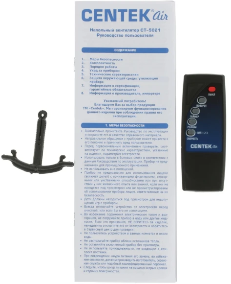 Вентилятор напольный Centek CT-5021 40Вт скоростей:3 ПДУ серый/белый